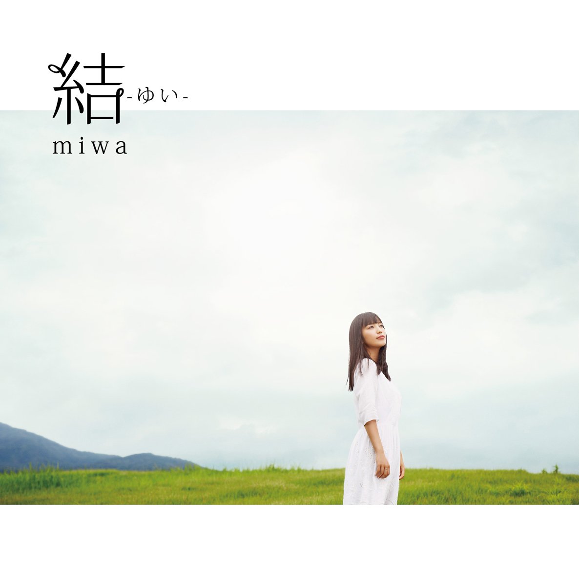 Amazon.co.jp: 結 -ゆい-(通常盤): ミュージック